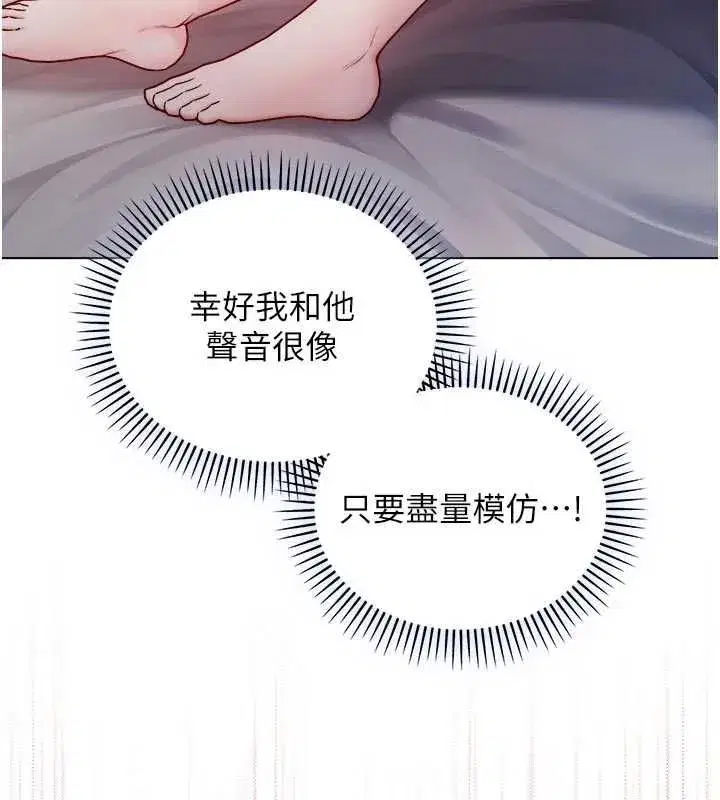 第59話 - 第46页