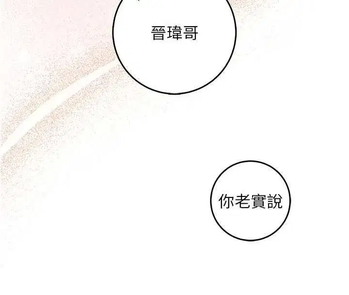 第59話 - 第59页