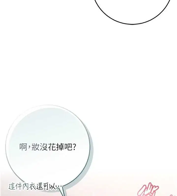 第59話 - 第7页