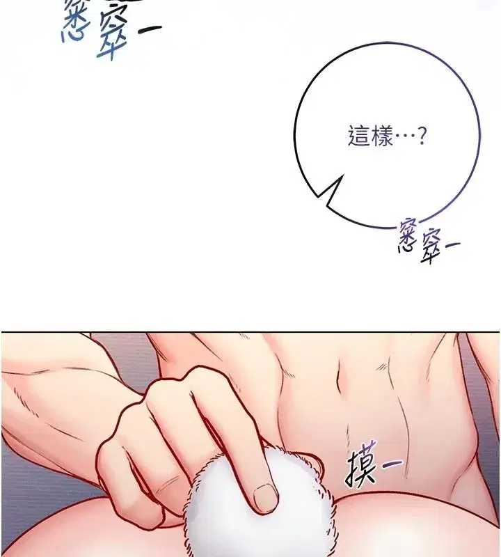 第67話 - 第101页