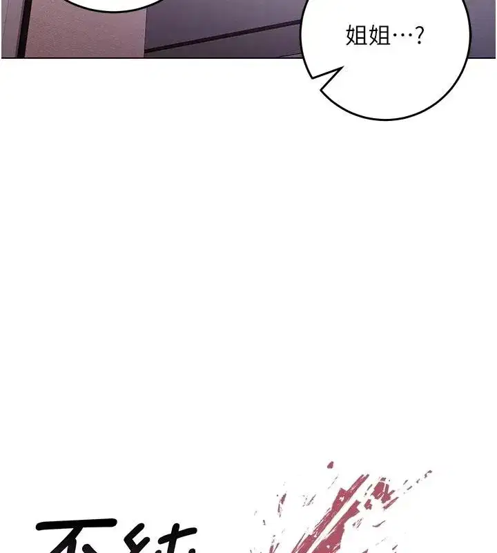 第67話 - 第13页