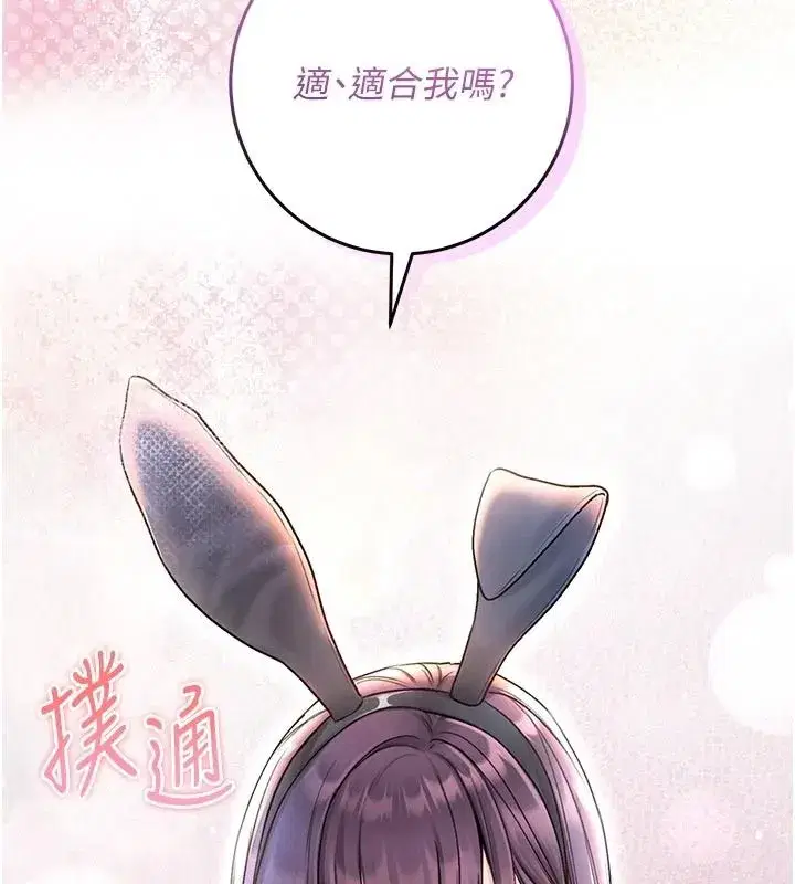 第67話 - 第3页