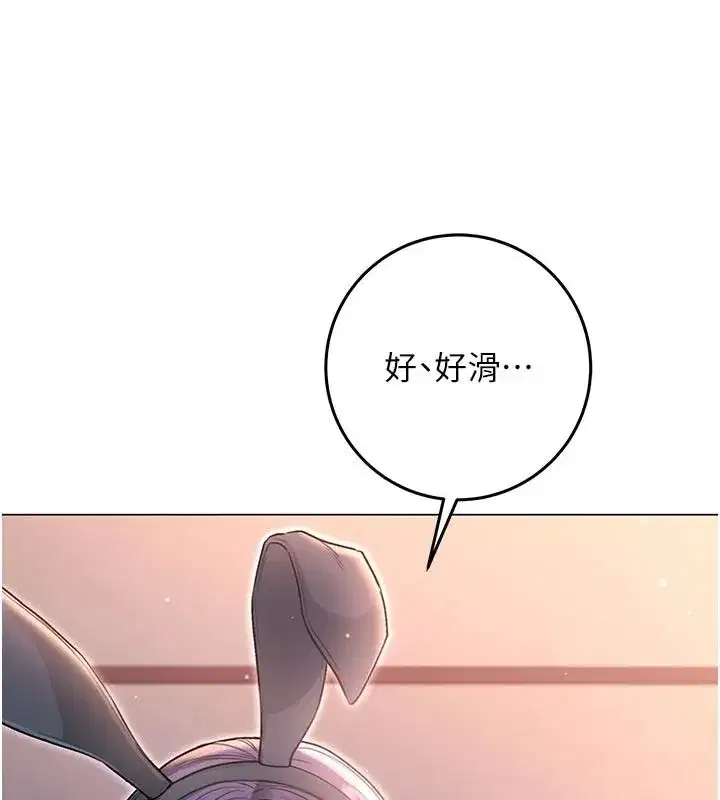 第67話 - 第46页