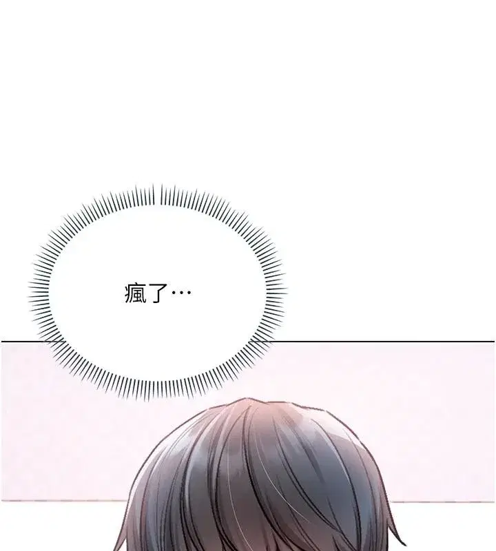 第67話 - 第7页