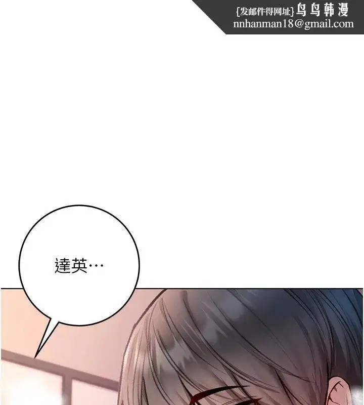 第69話 - 第1页