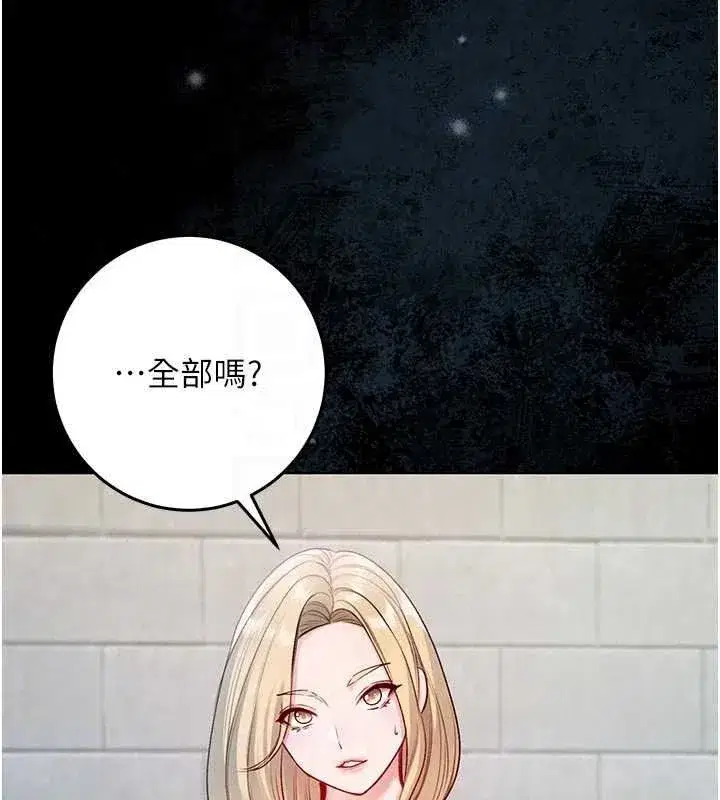 第69話 - 第101页