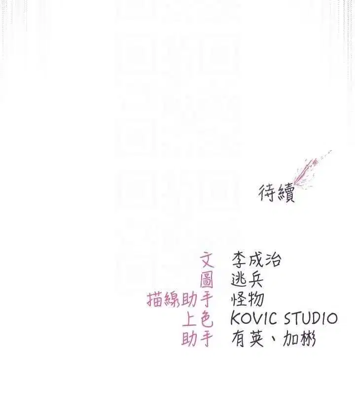 第69話 - 第171页