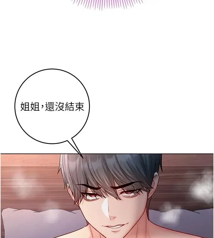 第69話 - 第35页