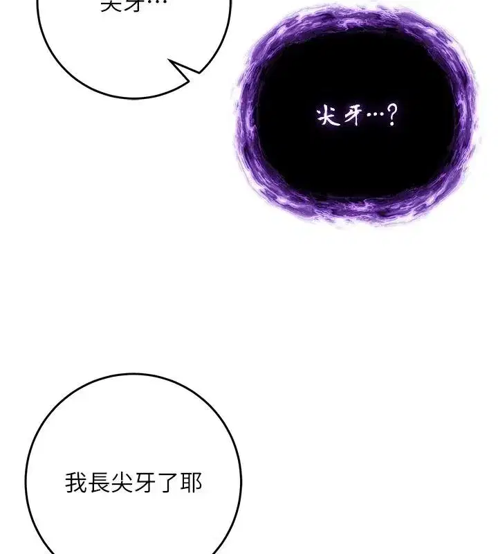 第69話 - 第57页