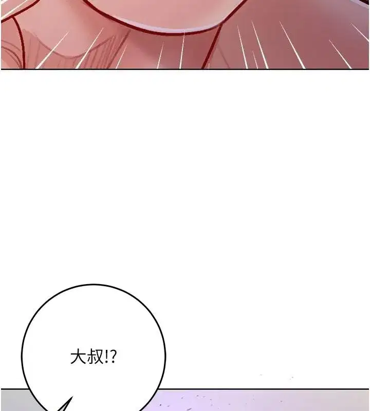 第69話 - 第61页