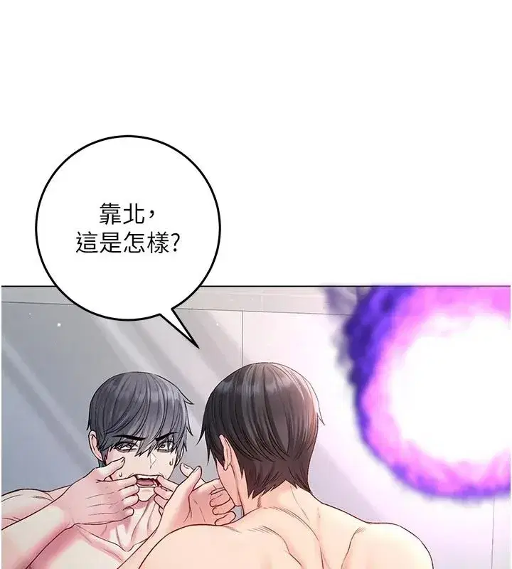 第69話 - 第64页