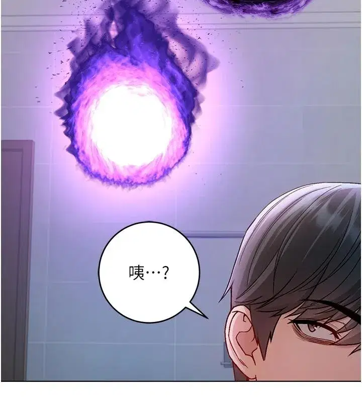 第69話 - 第70页