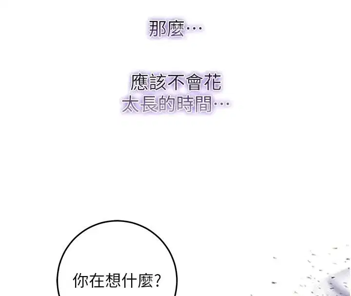 第69話 - 第71页