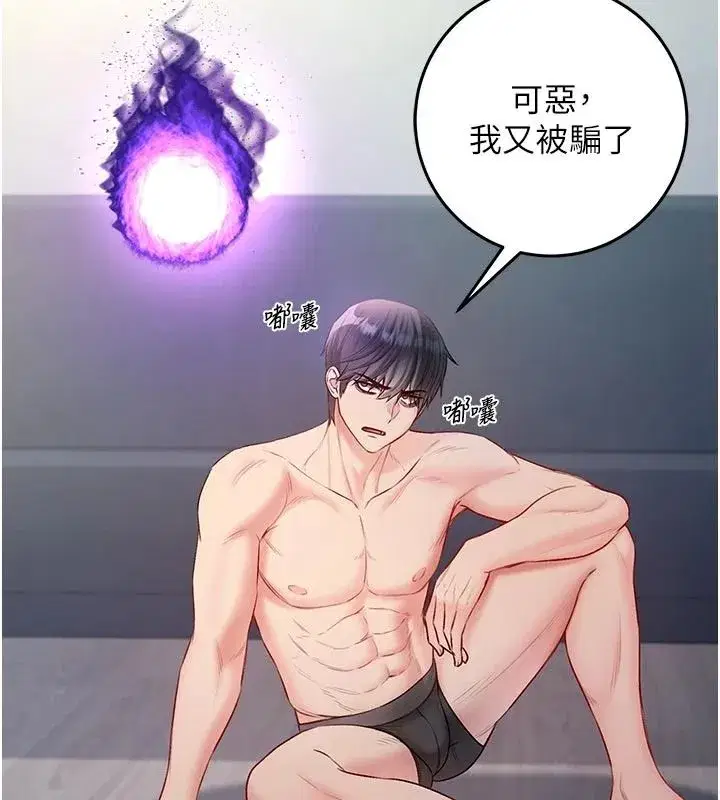 第69話 - 第78页