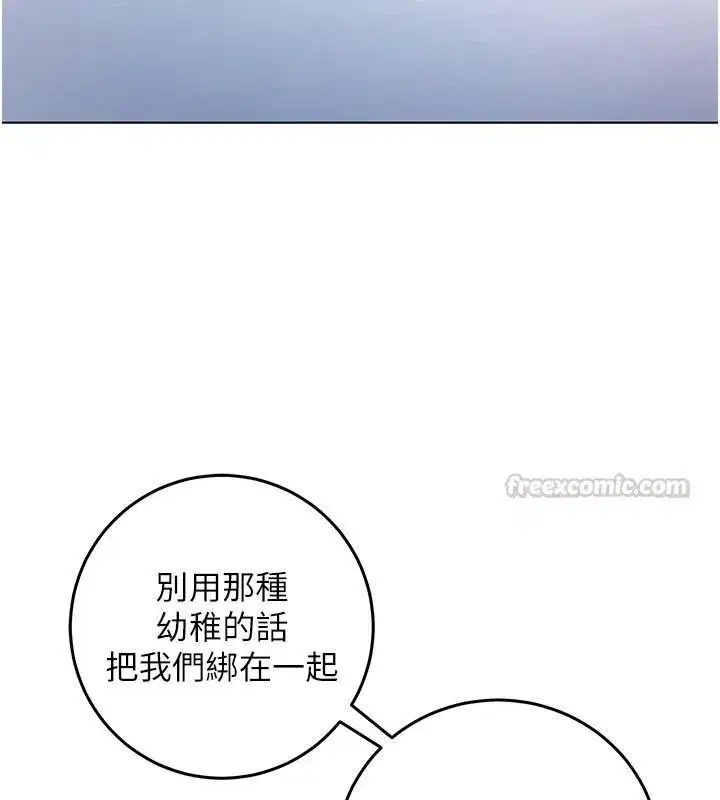 第69話 - 第90页