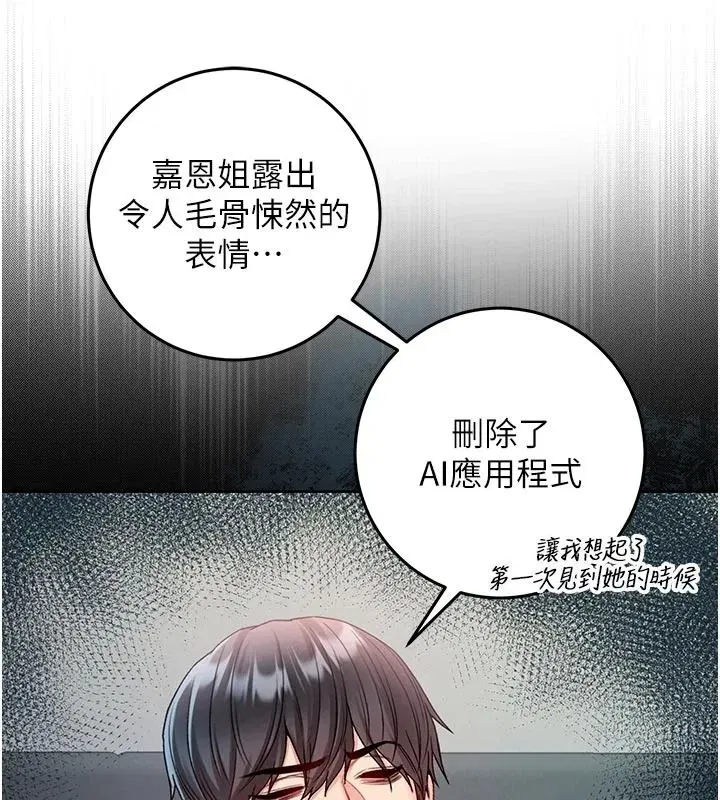 第69話 - 第97页