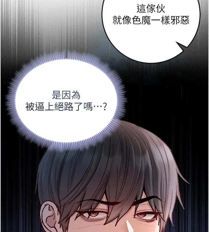 第70話 - 第107页