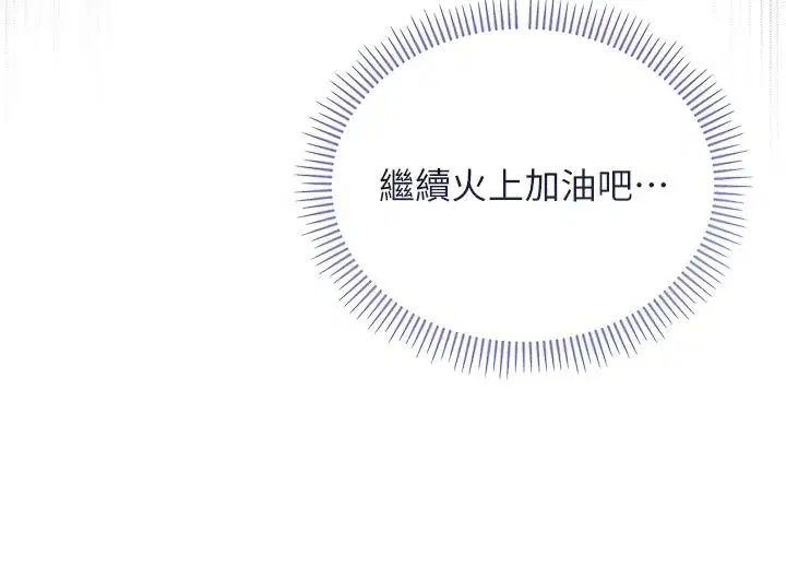 第70話 - 第117页
