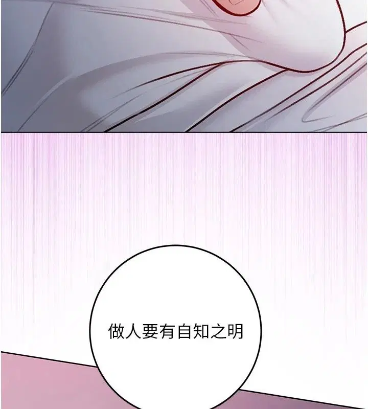 第70話 - 第131页