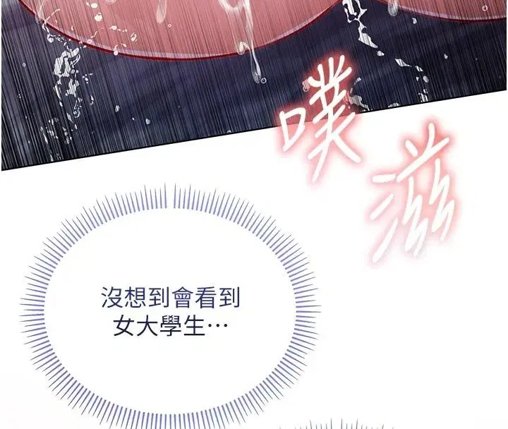 第70話 - 第21页