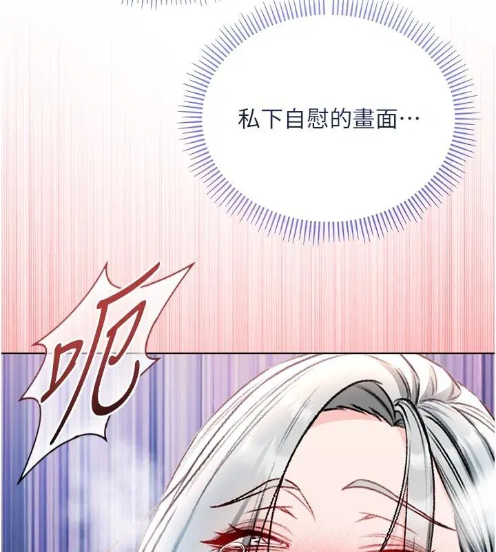 第70話 - 第22页
