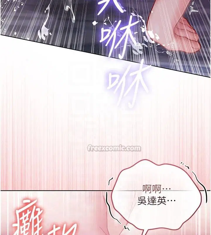 第70話 - 第45页