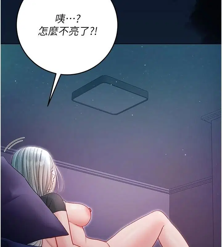 第70話 - 第59页