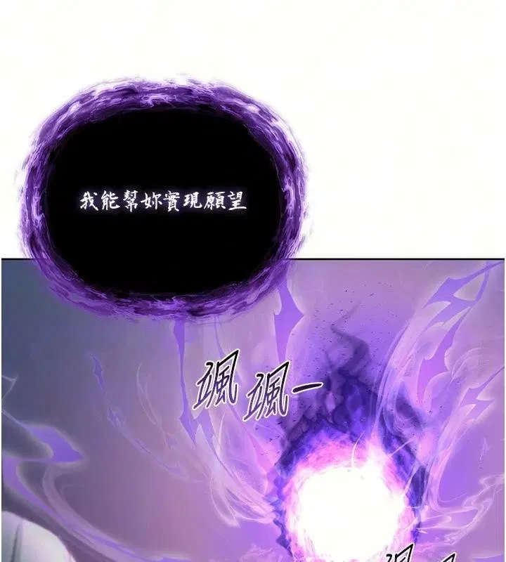 第70話 - 第67页