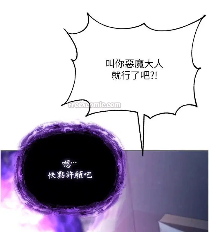 第70話 - 第75页