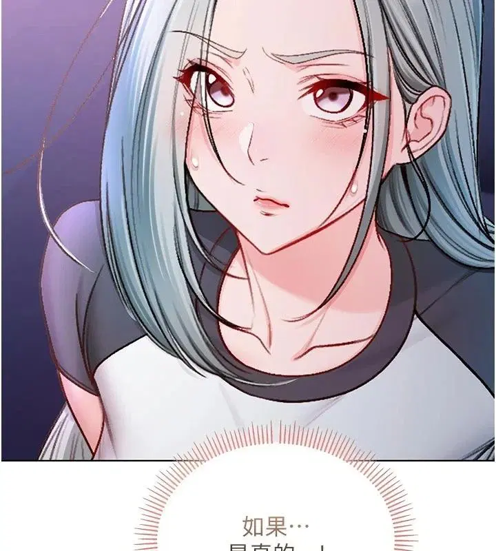 第70話 - 第79页