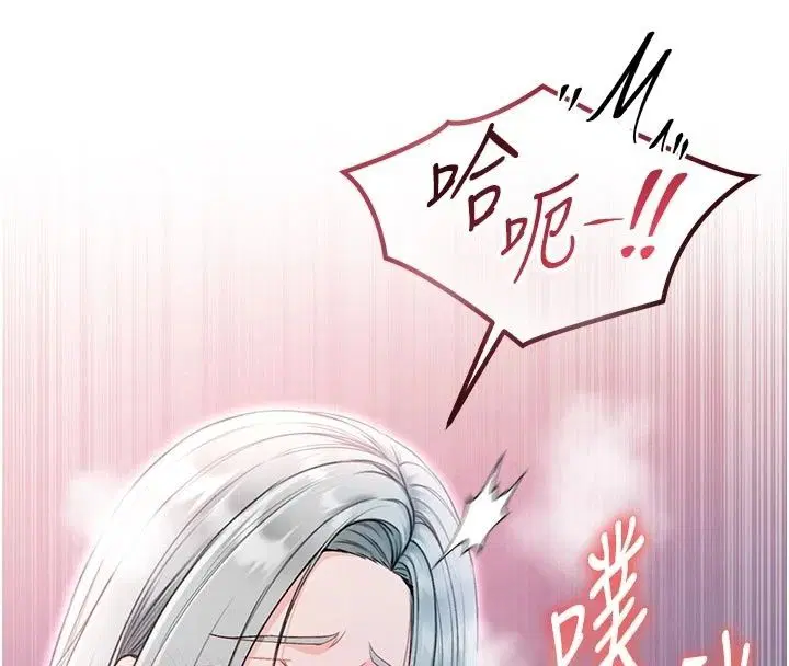 第70話 - 第8页