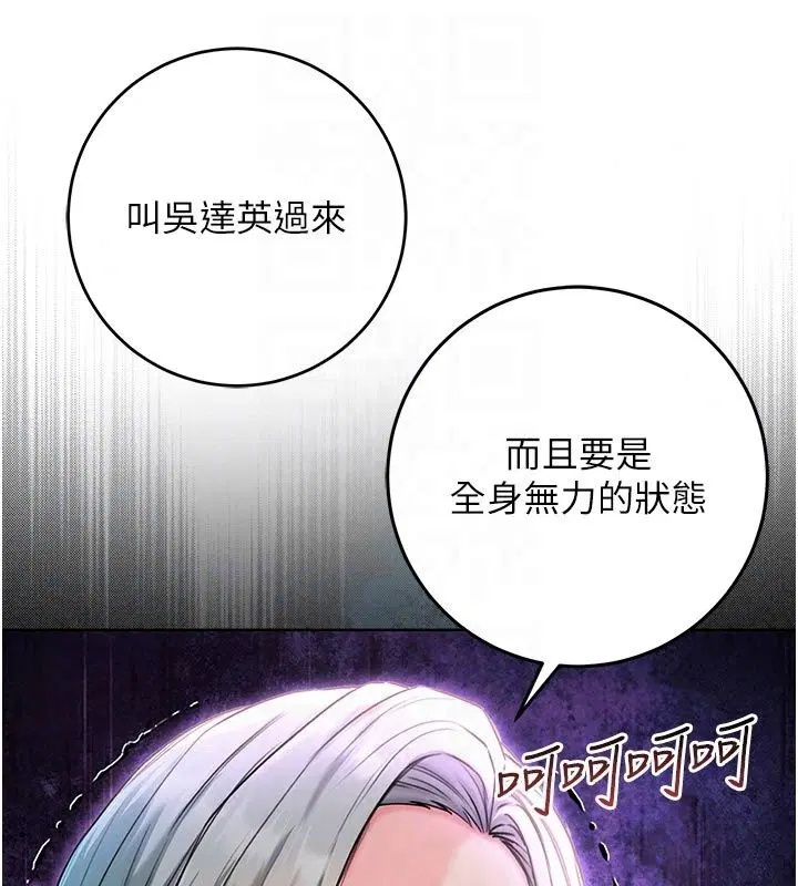 第70話 - 第84页