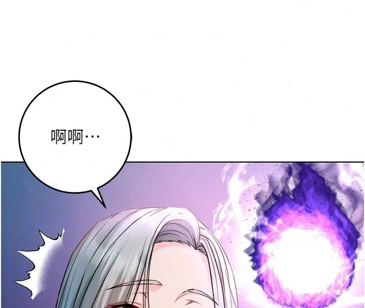 第70話 - 第87页