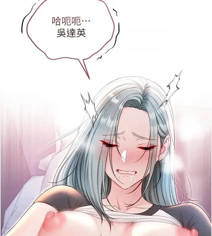 第71話