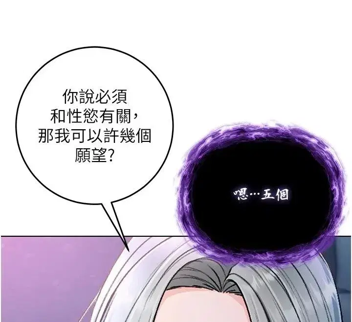 第73話