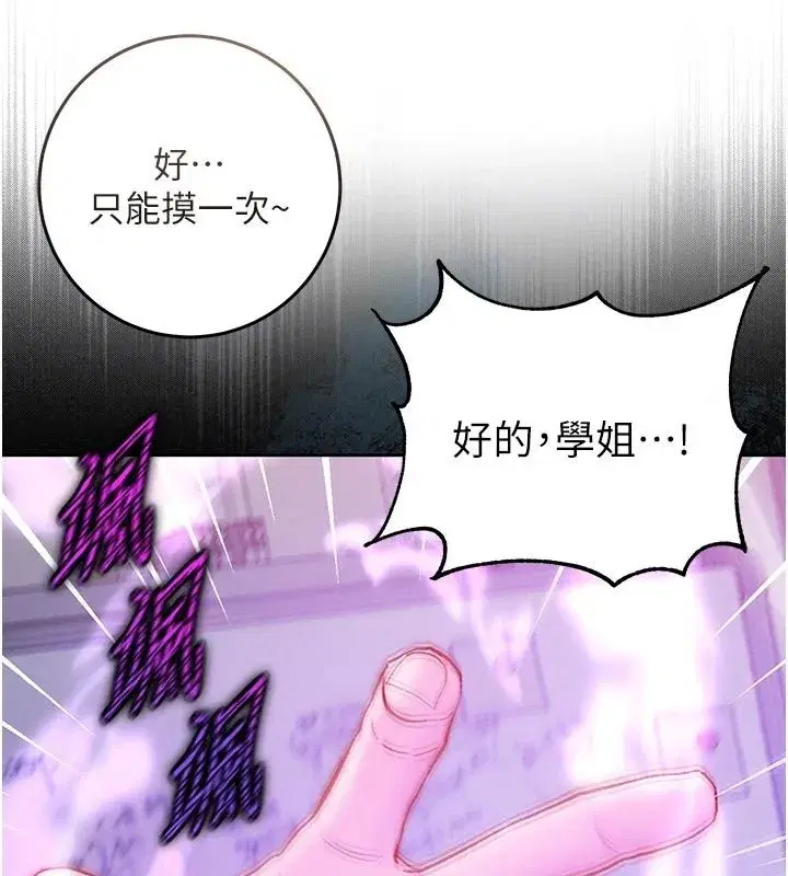 第74話