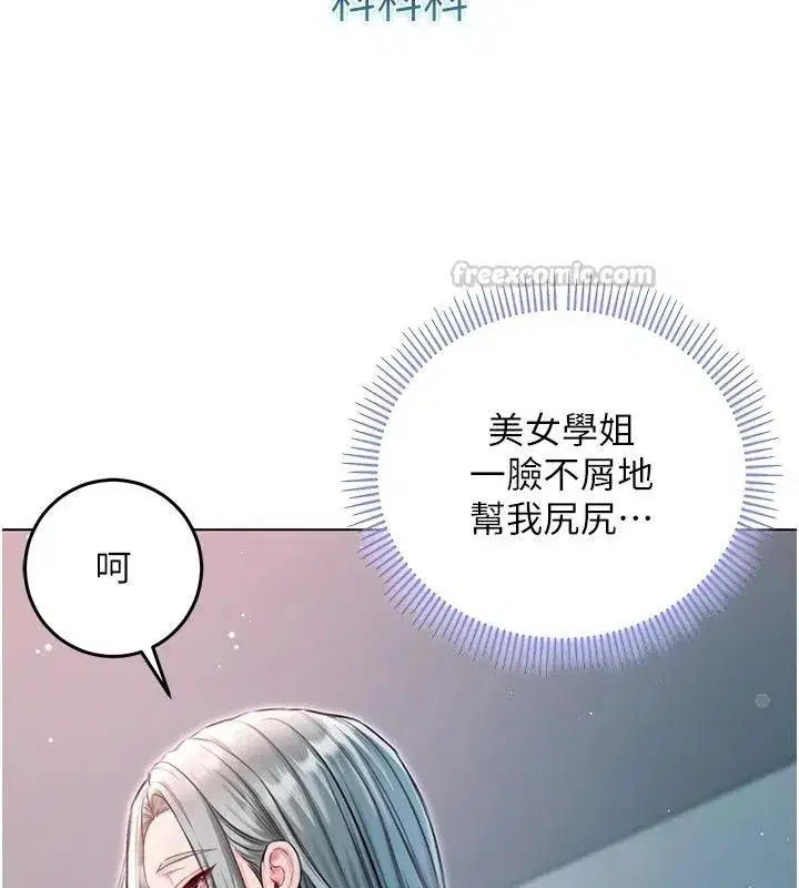第74話