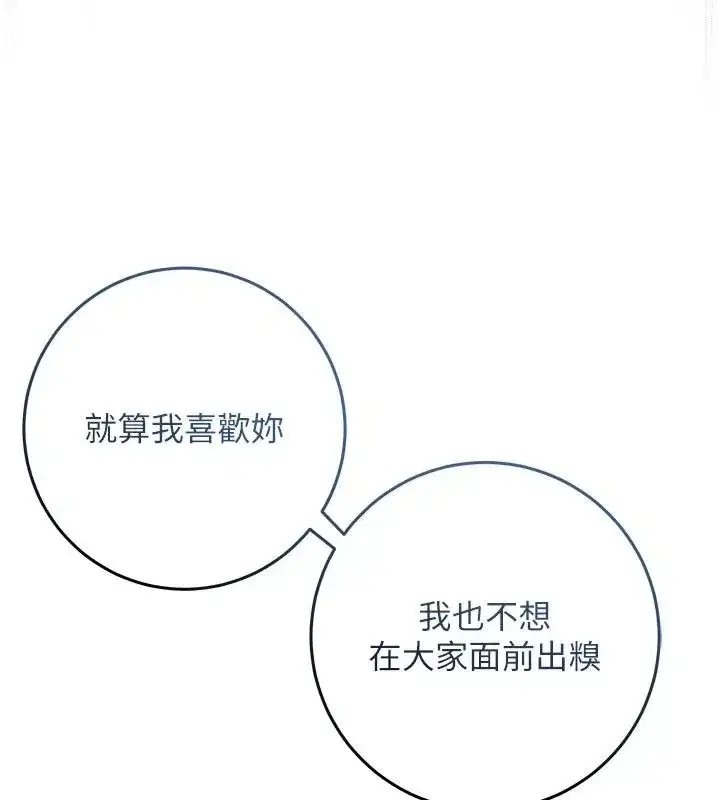 第74話