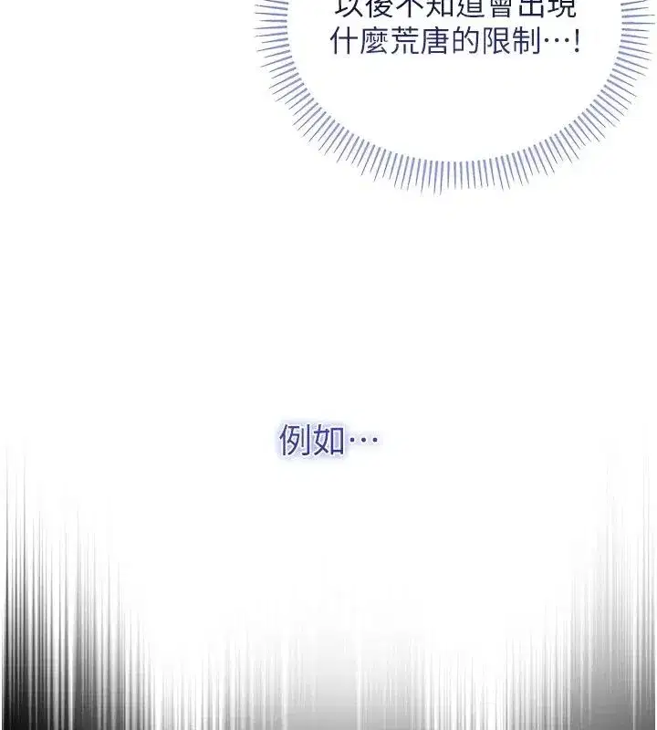 第76話