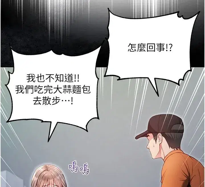 第76話