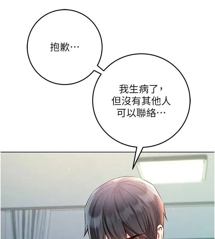 第76話
