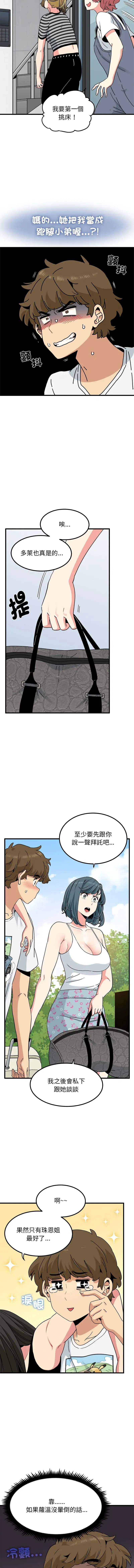 第43話