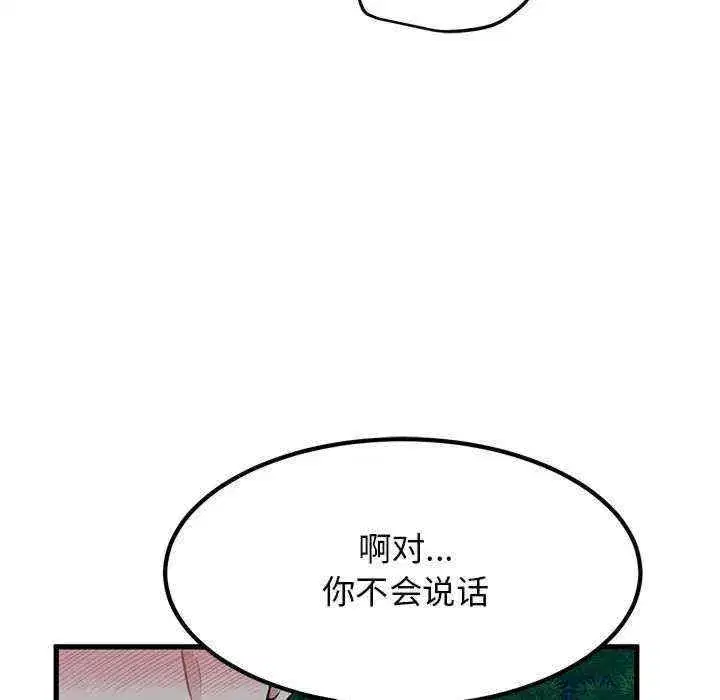 第53話