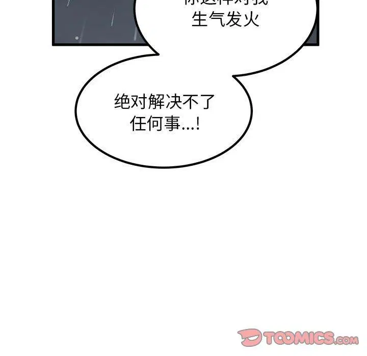 第56話