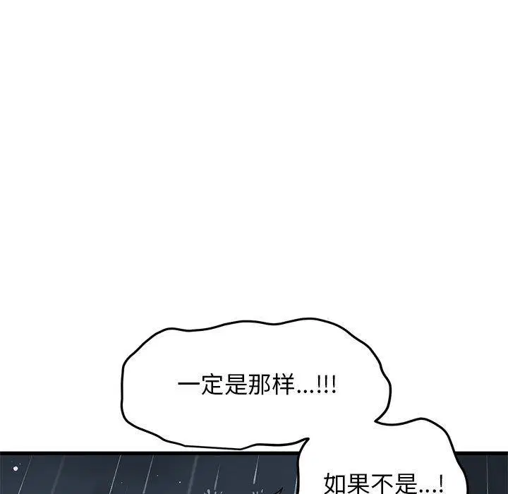 第56話