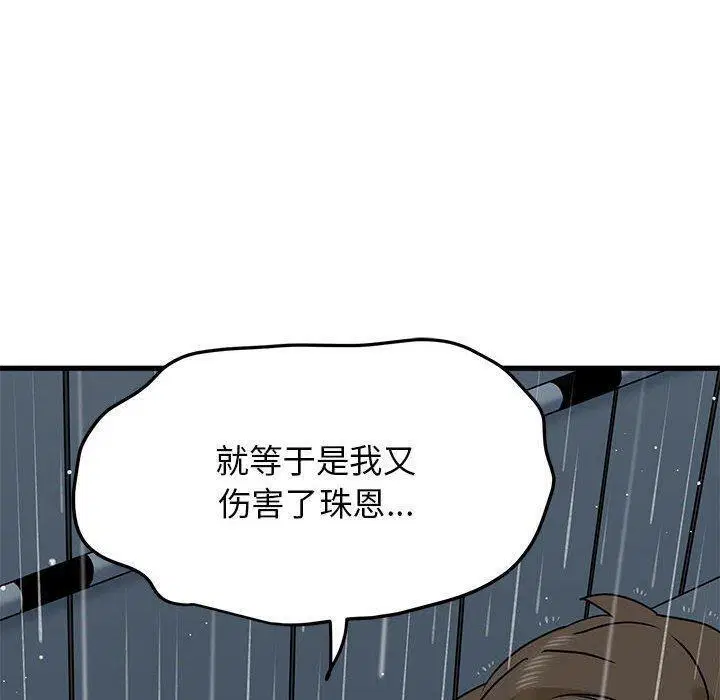 第56話
