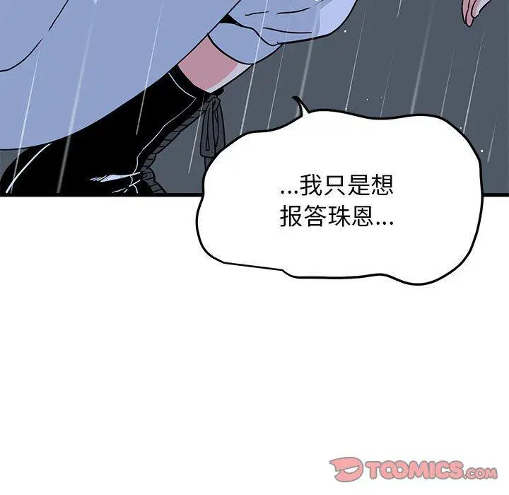 第56話