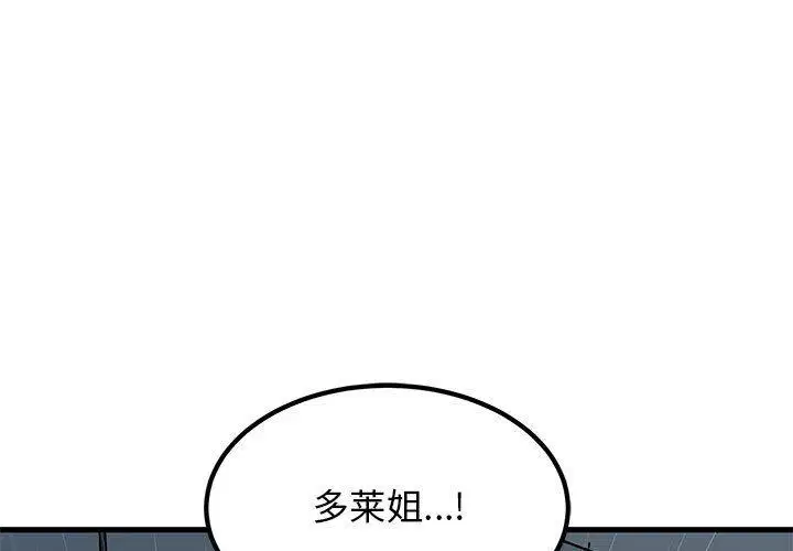 第57話