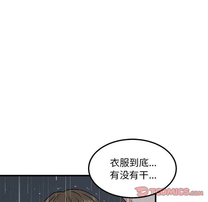 第57話