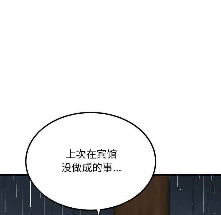 第57話